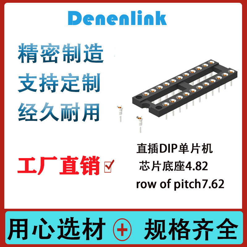 圆孔IC插座集成块直插DIP单片机 芯片底座4.82 row of pitch7.62