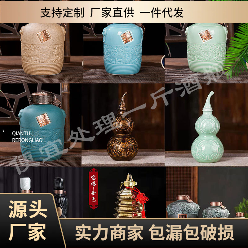 便宜处理景德镇陶瓷酒瓶一斤装封坛空瓶白酒瓶存酒罐私藏泡酒坛