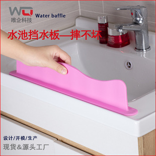 Korean Kitchen Creative Waterboard Sink Silicone Water Baffle Household Sink Vegetable Basin Splash Water Baffle Spot