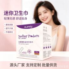 喜佳福无感迷你卫生巾12片装透气护垫经期日用小卫生巾可现货批发