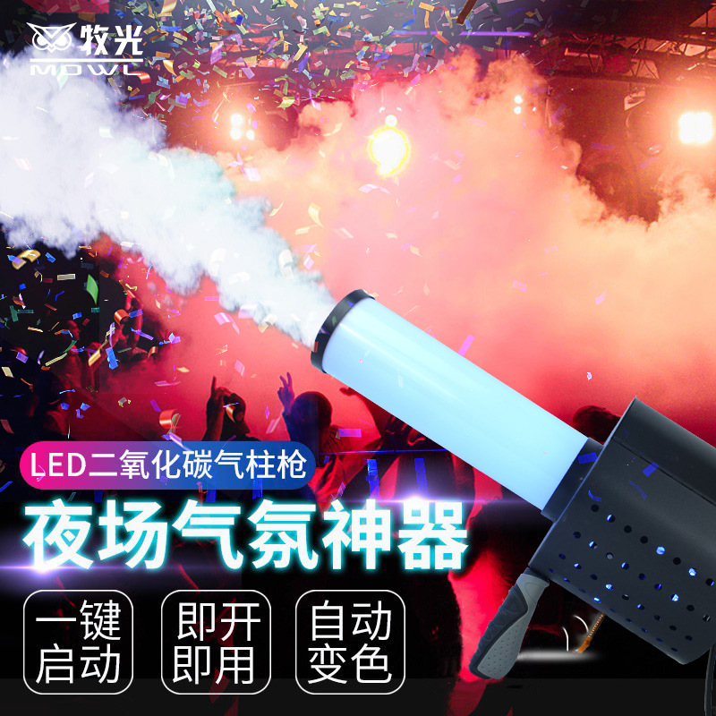 Dióxido de carbono colorido papel pistola de aire bar LED discoteca DJ mano pistola atmósfera props CO2 pulverizador de papel