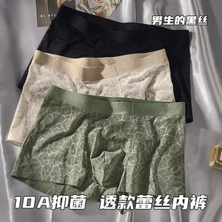 香氛薄款蕾丝豹纹提花男士内裤10A抑菌山茶花情侣短裤冰丝性感