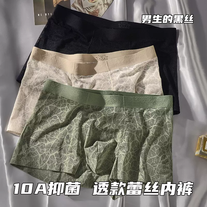 薄款蕾丝豹纹提花男士内裤10A抑菌山茶花情侣裸感短裤性感平角裤