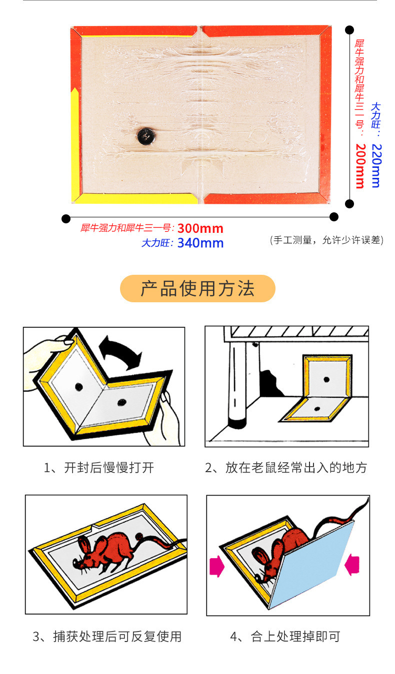 批发春禾正品强力粘鼠板家用老鼠粘厂家加厚加大捕鼠板灭鼠杀虫板-阿里巴巴
