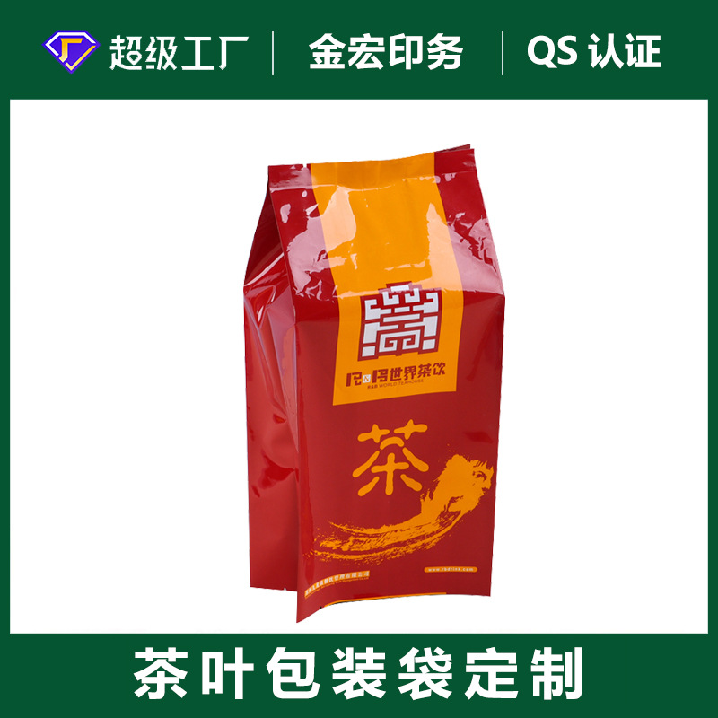 茶叶中封铝箔袋咖啡袋风琴袋定制豆浆粉食品包装袋花茶包装袋定做