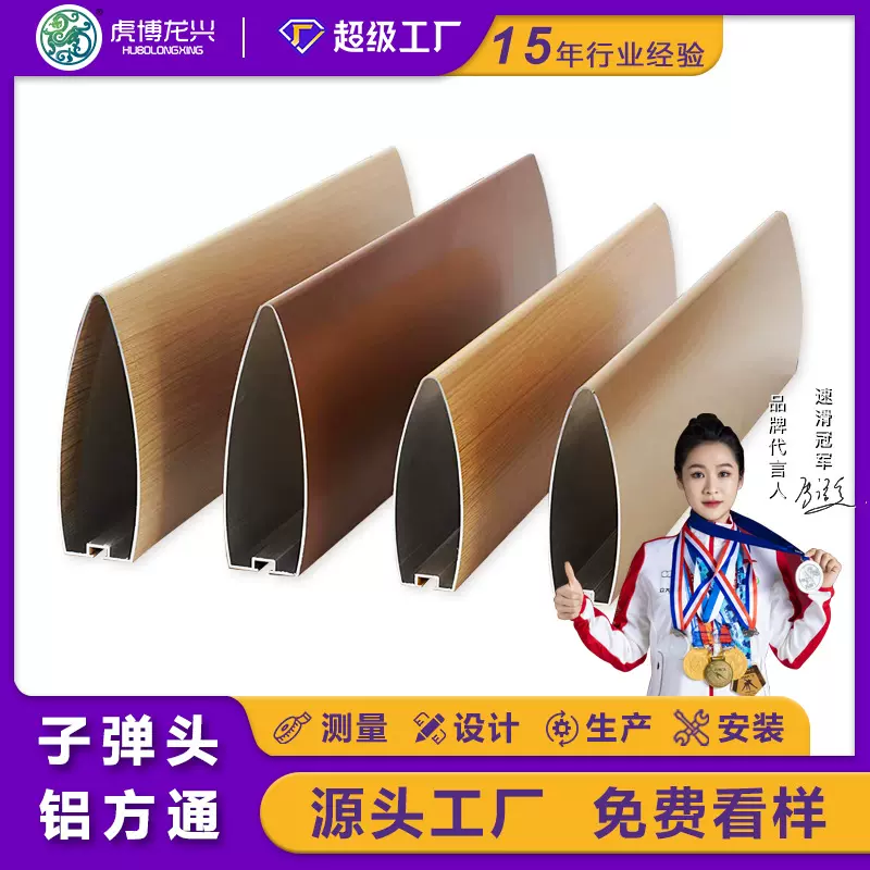 V型子弹头铝方通桃方通异性造型吊顶材料上源头海工厂