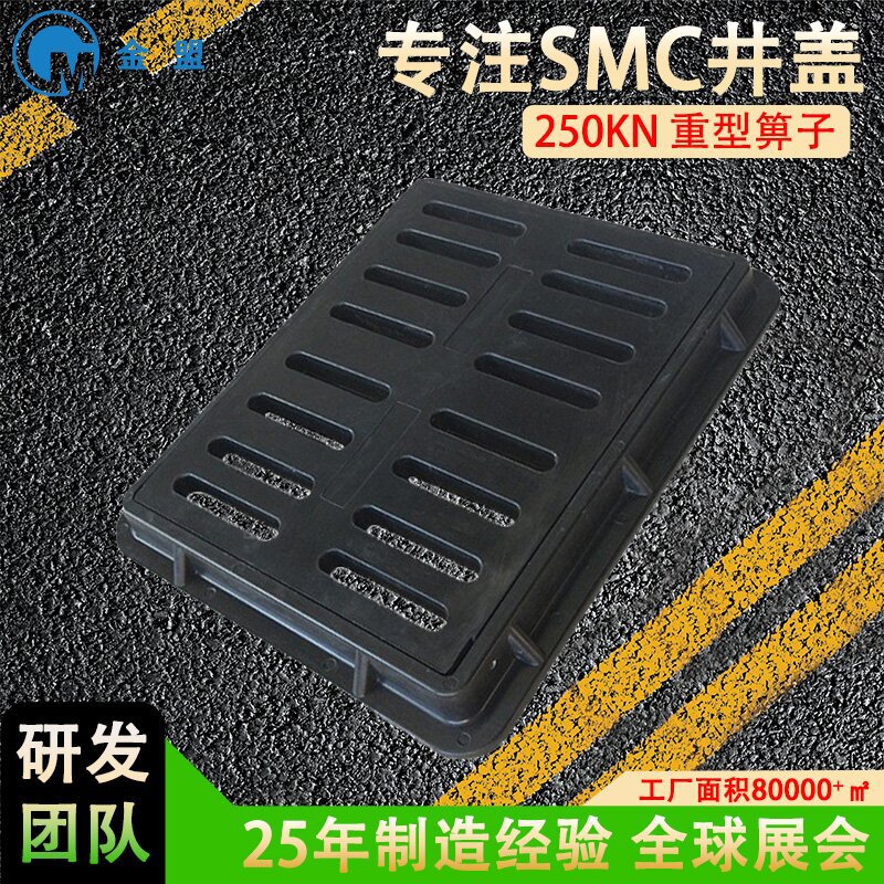 SMC井盖雨水篦子 金盟 495*640树脂复合加油站排水水篦子雨水箅子