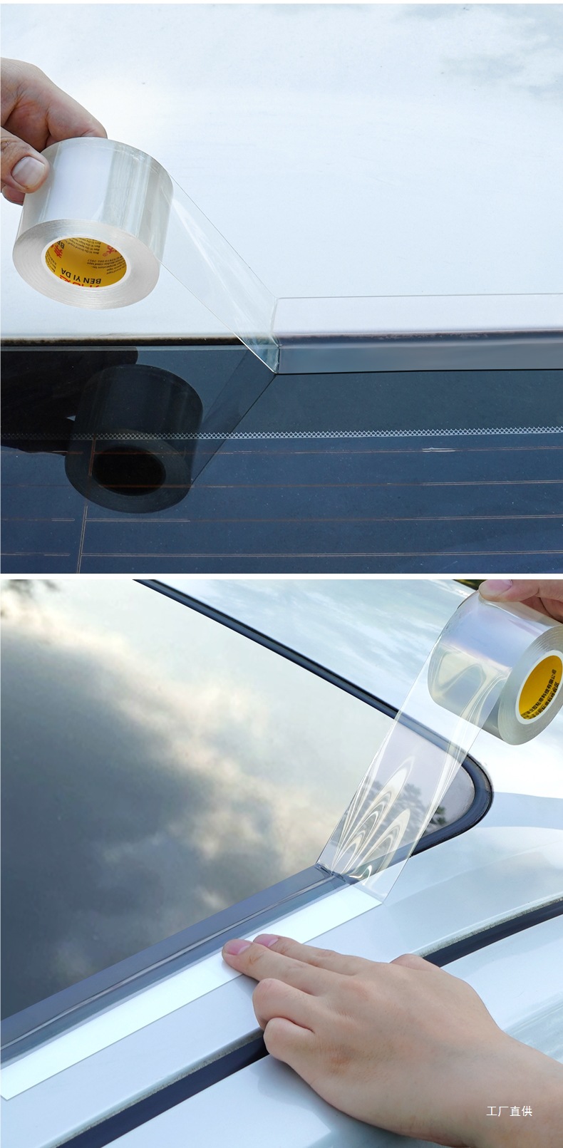 Car Sunroof Sealing Strip Waterproof Sticker Single-Sided Transparent High-Viscosity Car Panoramic Sunroof Glass Roof Leakage Peihui