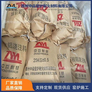 不粘铝耐火浇注料熔铝炉用抗渗透浇注料不沾铝浇注料现货节能