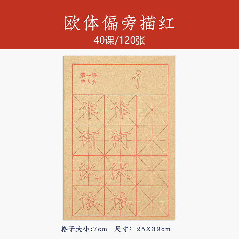 毛辺紙練習紙書道専用初心者宣紙半生熟米字格書き毛筆字元書紙卸売り|undefined