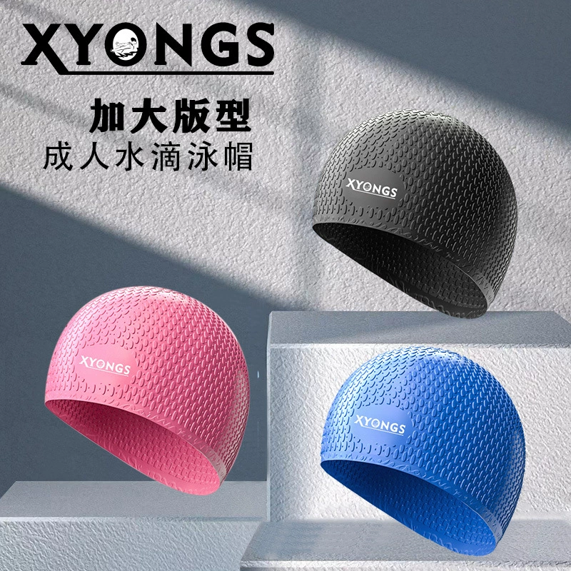Силиконовая шапочка для плавания женская водонепроницаемая, не увеличивая голову, длинные волосы, взрослая шапочка для купания, мужская и женская универсальная силиконовая капля