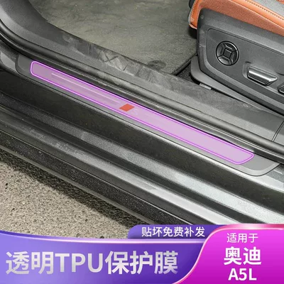 Car interior film, 26 Types of Audi A5L