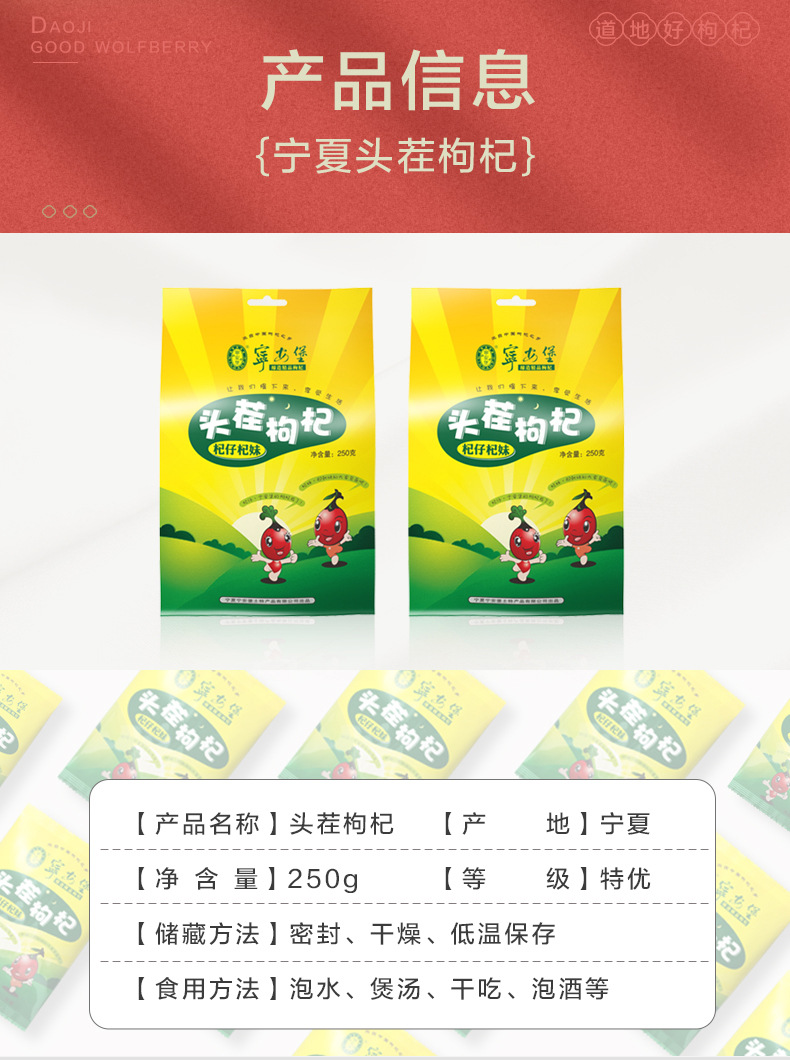 Dried Goji Berries Gou Qi Zi Ningxia Premium First Harvest 250g Resealable Pouch key features