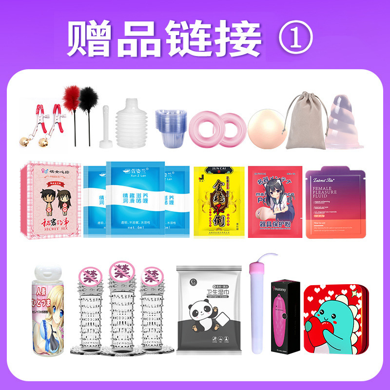 优惠礼品 情趣润滑液加热棒飞机杯 批发代发一手成年人用品货源