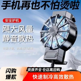 Mobile Phone Radiator for Live Streaming E-Sports, Fast Cooling, Suitable for Apple Black Shark Back Clip, Silent Cooling Wind