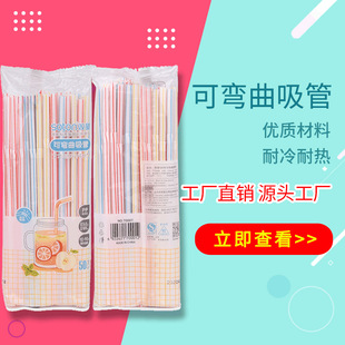 Disposable plastic straw curved diy shape elbow color pp Straw transparent Cola soybean milk straw