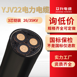 �߉���|��26/35kv���˼��~3о�z�b50 70 95 120 150ƽ������