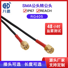 �˵� SMA���^�D���^�D�Ӿ����ݼy���RG405�������l���L���쾀