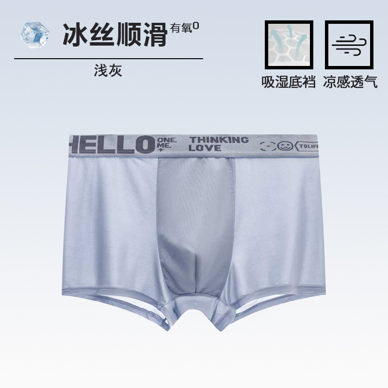 Ropa interior de los hombres de seda de hielo pantalones cortos de boxeador transpirable cómodo antibacteriano grafeno entrepierna fresca de la piel amigable alta elástica hombres