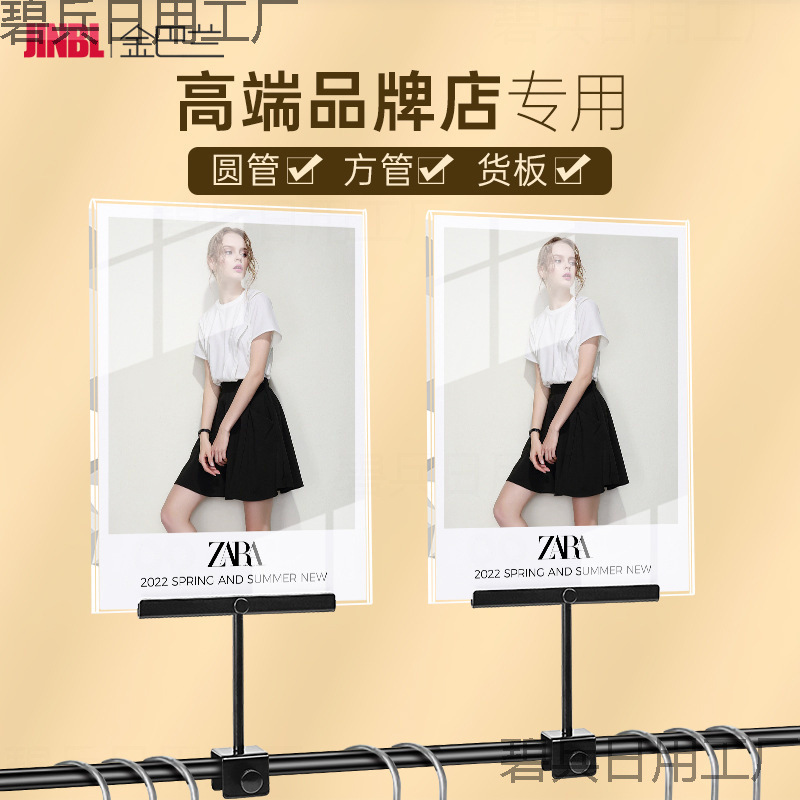 服装店促销牌折扣牌贴标价牌亚克力价格展示牌金属中岛牌