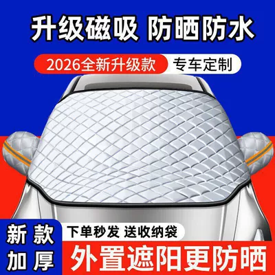 Half-Body Car Cover, Sun Protection Windshield, Sun shade