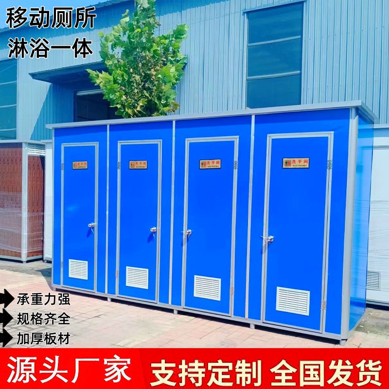 工地移动厕所户外卫生间临时淋浴房活动简易公厕农村家用旱厕