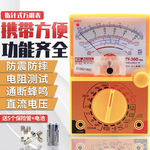 南京天宇TY-360TRX迷你指针式万用表高精度检修机械万能表高清