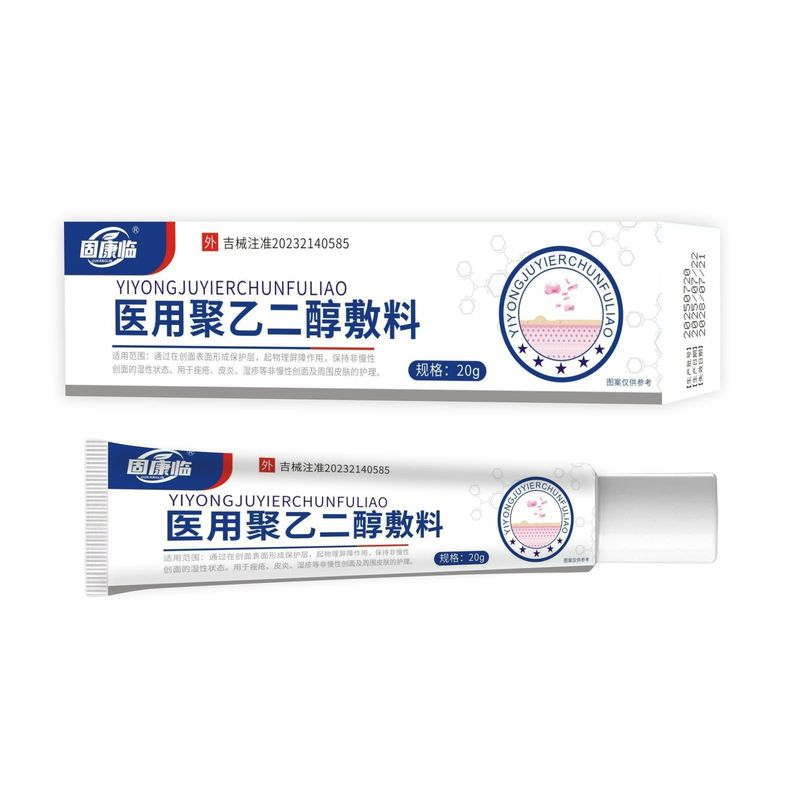 疹康型アレルギー性発疹 李時珍医療用皮膚ジェル 公式旗艦店正規品 一件代発|undefined