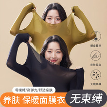 美肤衣玻尿酸润肤超薄隐形发热打底衫长袖长裤修身保暖女士内套装