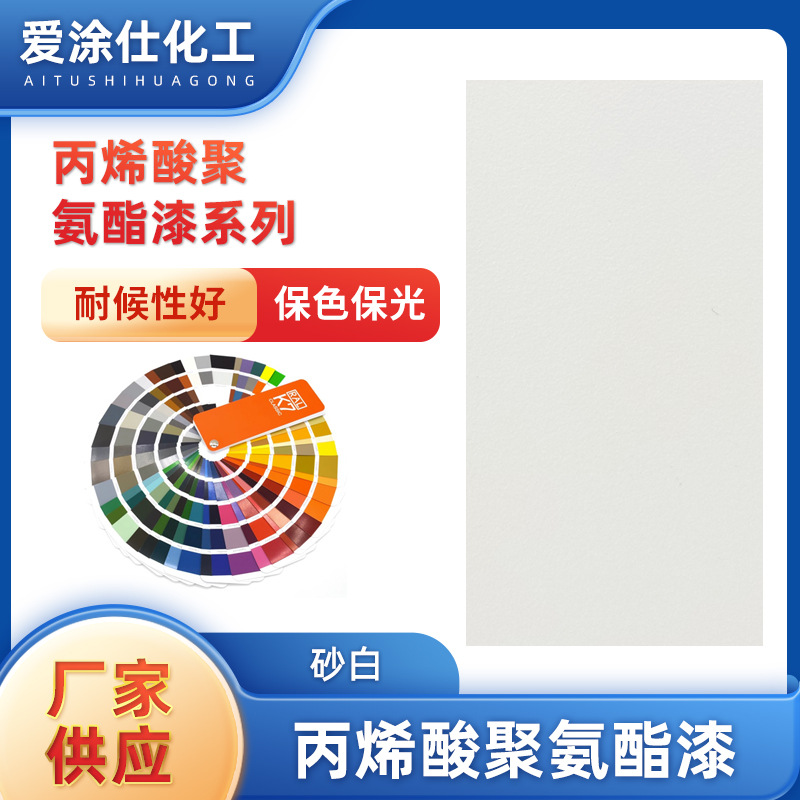 灰白4:1丙烯酸聚氨酯耐热防腐面漆钢结构桥梁管道储罐防防腐防锈