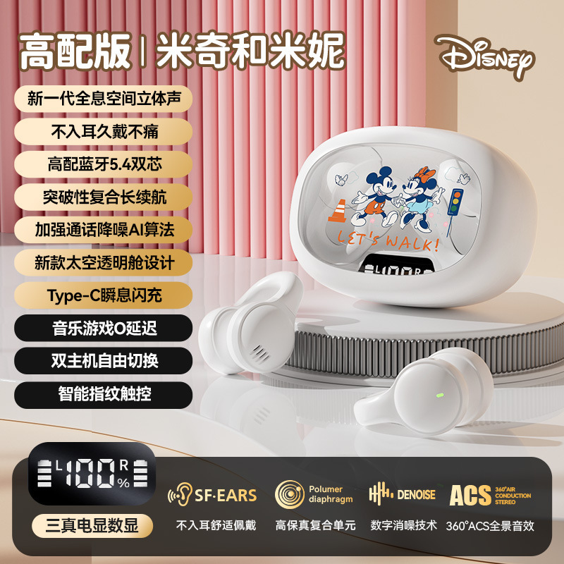 ディズニーx53正規版無線bluetoothイヤホン漫画ミニウィニグマかわいい半入耳式超長航続|undefined