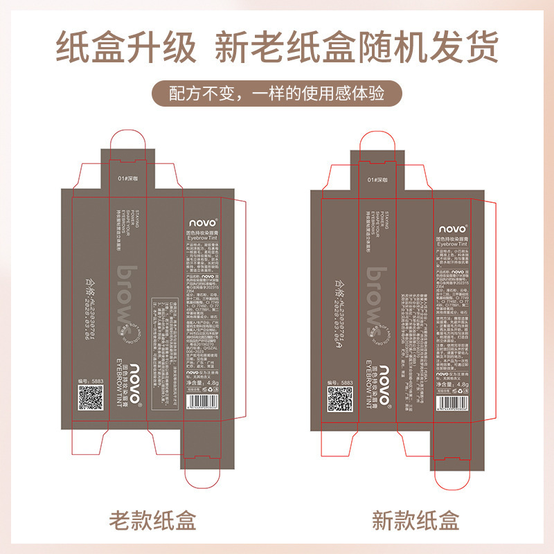 NOVO固色染眉膏防水不晕染持久不掉色根根分明自然立体学生野生眉|undefined