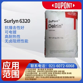 PP;涂料分散剂;HDPE