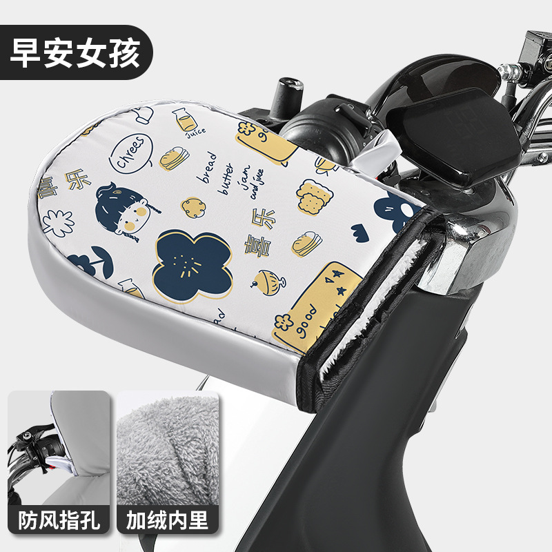 굿모닝걸 [핑거홀 스타일/벨벳 안감]