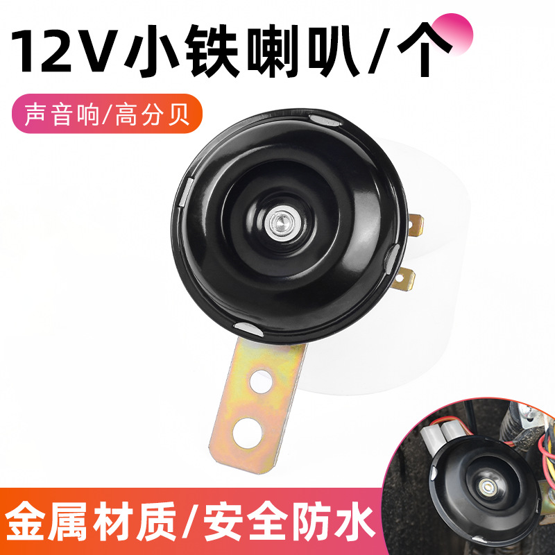 Altavoz de hierro de 12V