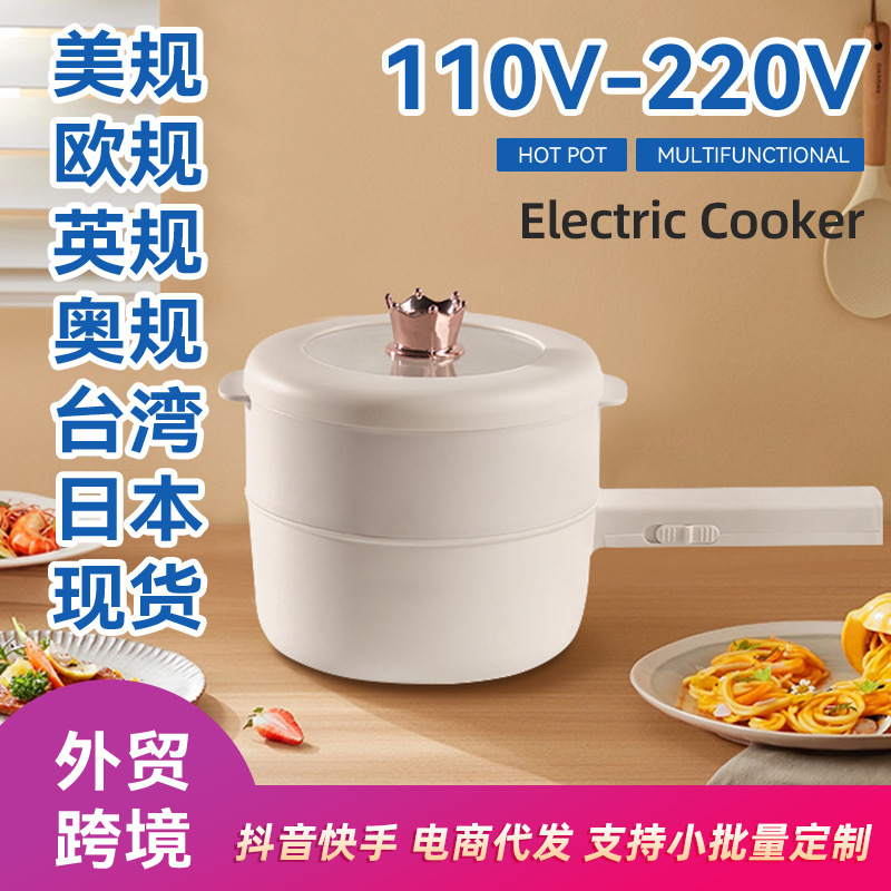 110V-220V家用不粘锅宿舍迷你小电煮锅多功能料理锅小家电火锅煲