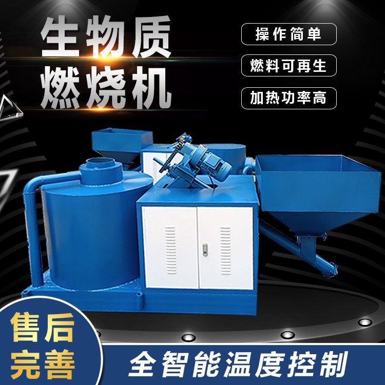 无烟式上喷火烤漆喷涂流水线专用 生物质燃烧机 流动式粮食烘干塔