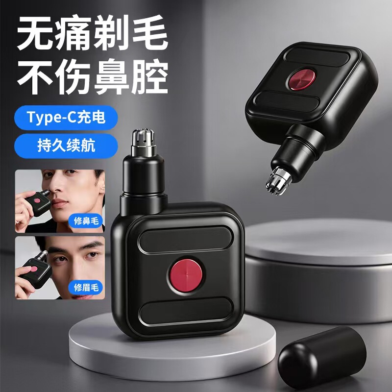 New rechargeable electric nose hair trimmer for men, featuring a digital display and a compact, portable design New rechargeable electric nose hair trimmer for men, featuring a digital display and a compact, portable design