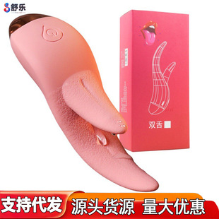 Electric Vibrator, Fake Tongue, Female Masturbation, Simulated Dildo, Heated Double Shock, Adult Sex Toy Manufacturer