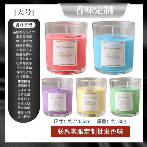Color cup aromatherapy large -scale installation 180g