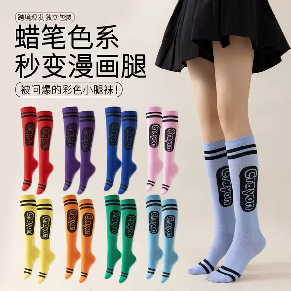 Crayon Two Stripes Men's and Women's Knee-High Socks, Perfect for Christmas, Holiday Parties, and Masquerade Balls