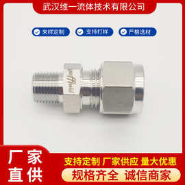 双卡套接头MC外螺纹端直通终端快接不锈钢管件快装接头