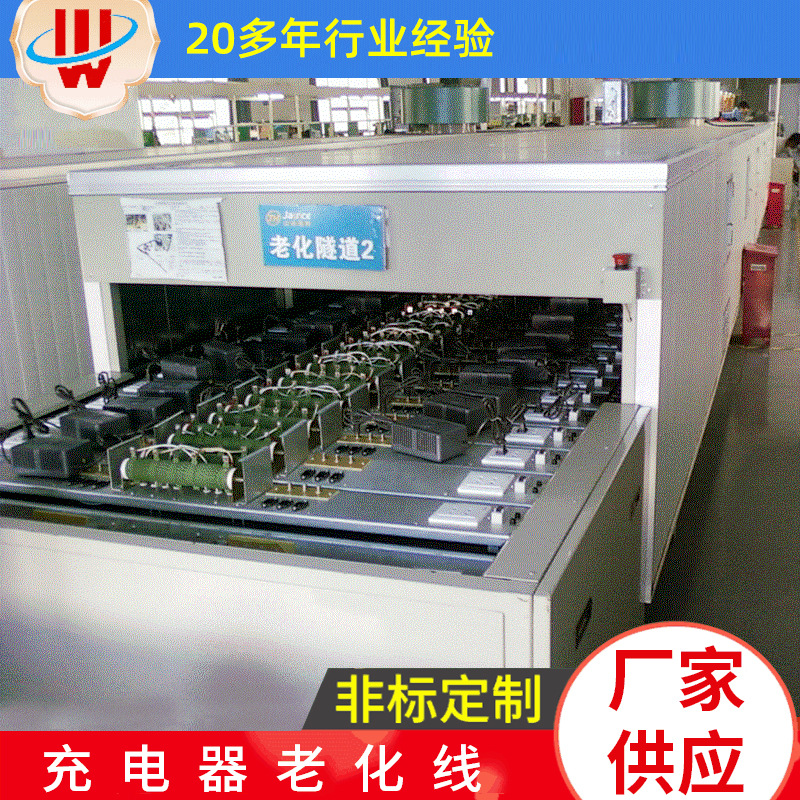 充电器老化线厂家直供多功能全自动电子产品装配线电子产品生产线