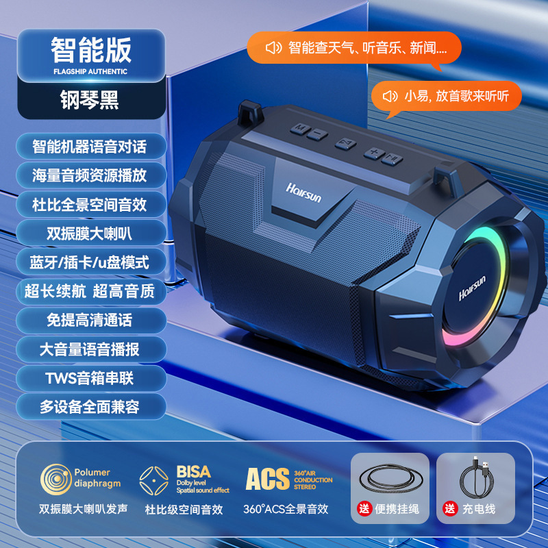智能无线蓝牙音箱家用语音小音箱大音量低音炮迷你户外柯莱音乐|undefined