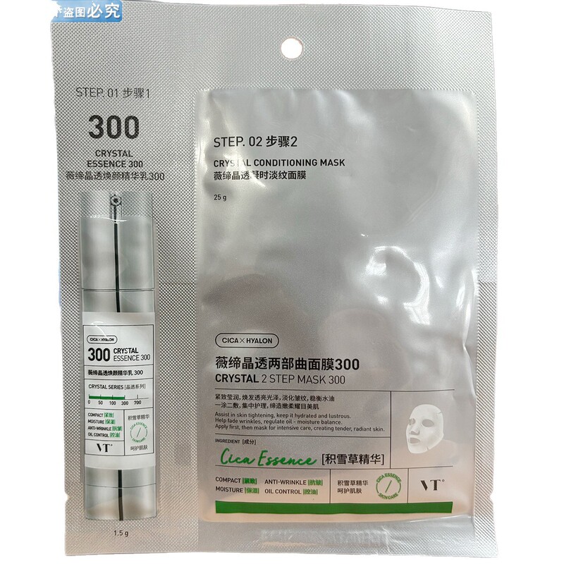 韩国VT针精华面膜薇缔两部曲面膜保湿淡纹控油面膜100/300进口|undefined