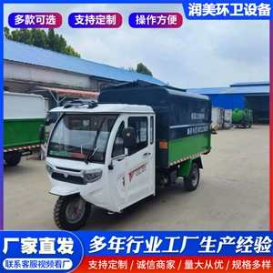 Electric Garbage Truck, Sanitation Garbage Removal Truck, Electric Garbage Dump Truck, Electric Four-Wheel Bucket-Mounted Compression Garbage Truck