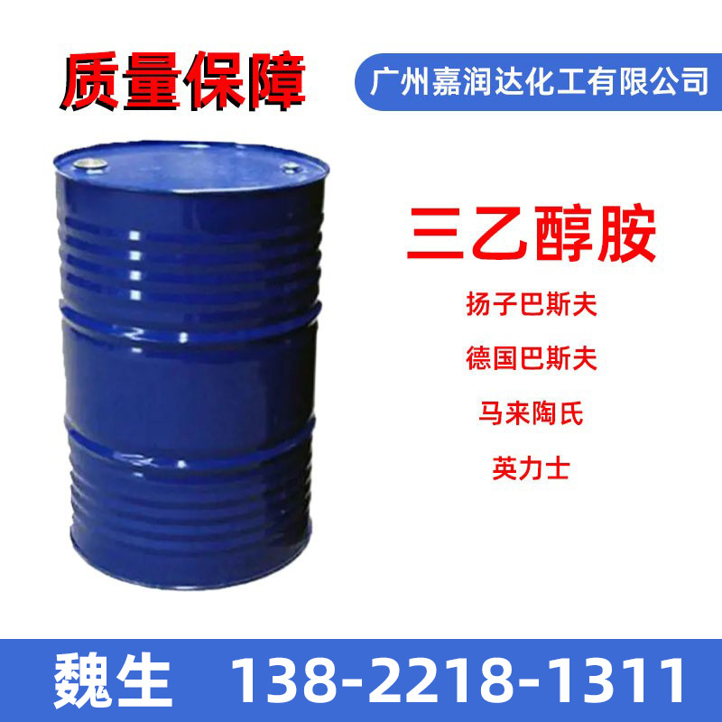 德巴优品级三乙醇胺 美国陶氏 三乙醇胺TEA 99%含量