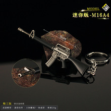 和平吃鸡武器挂件周边 迷你M16A4游戏版小枪模型合金钥匙扣9cm