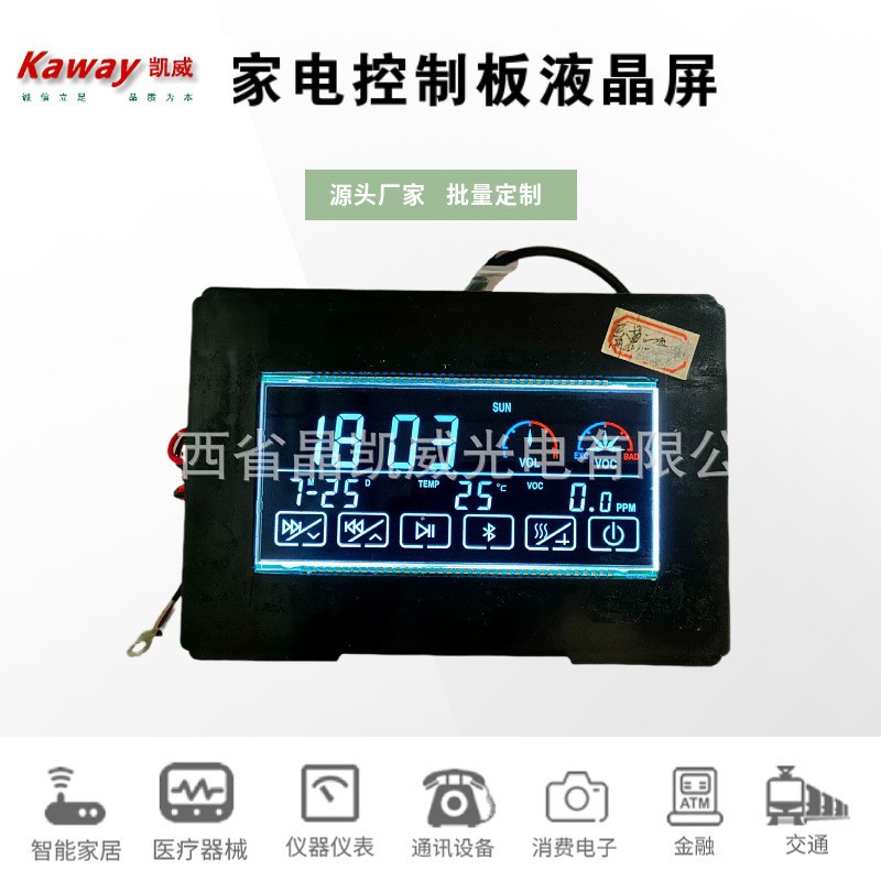 水表电表液晶屏各种仪器仪表LCD显示屏带背光 LCD液晶屏模组销售