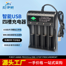 干電池充電器兼容鋰電池充電器多功能USB四槽續航電池充電器批發